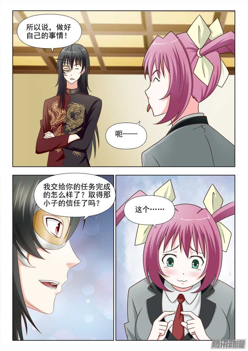 193 食神-第196话