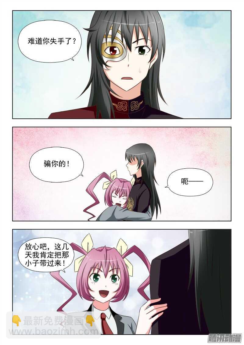 193 食神-第196话