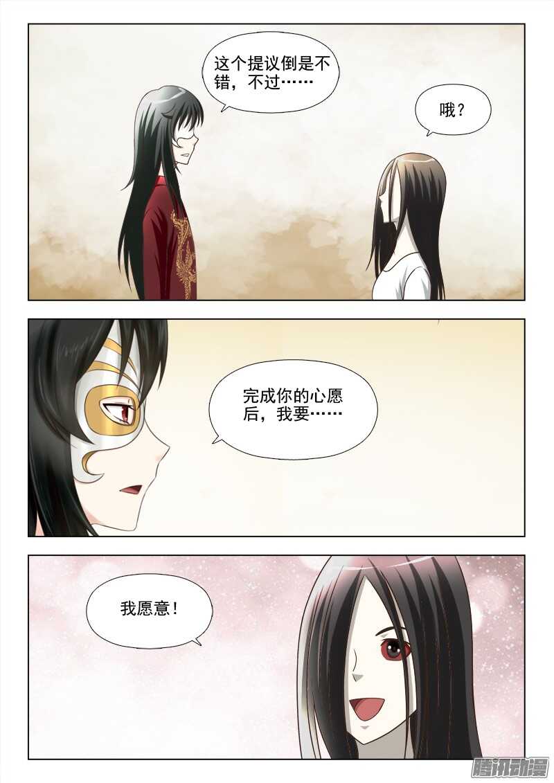 195 遇到鬼了-第198话