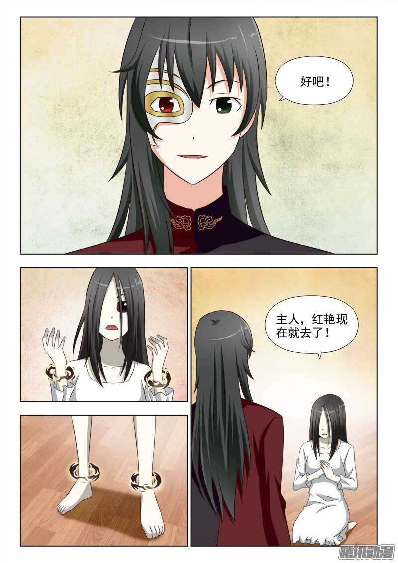 195 遇到鬼了-第198话