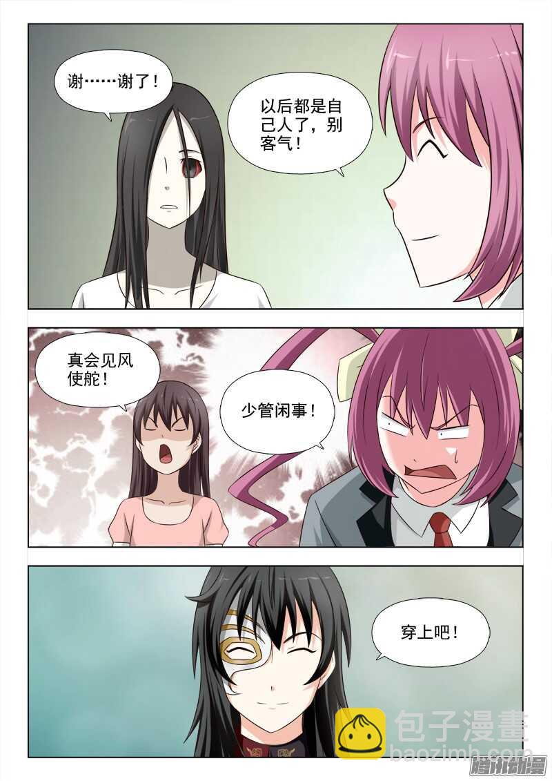 195 遇到鬼了-第198话