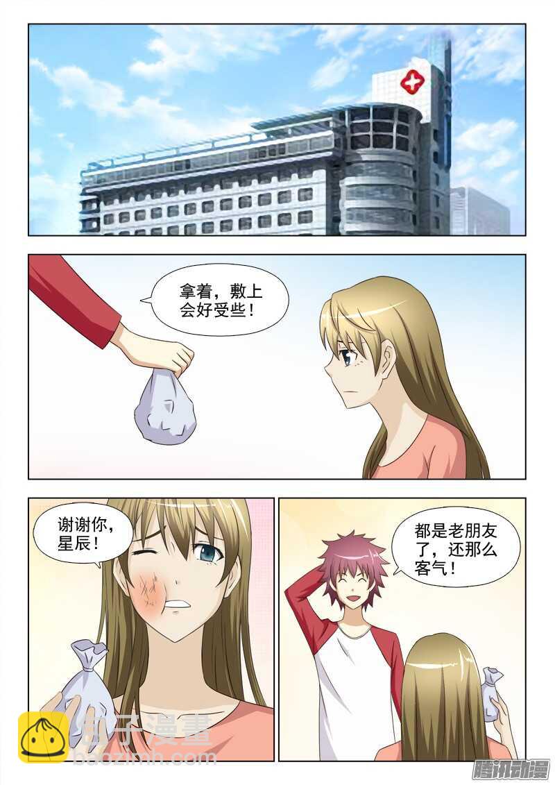 195 遇到鬼了-第198话
