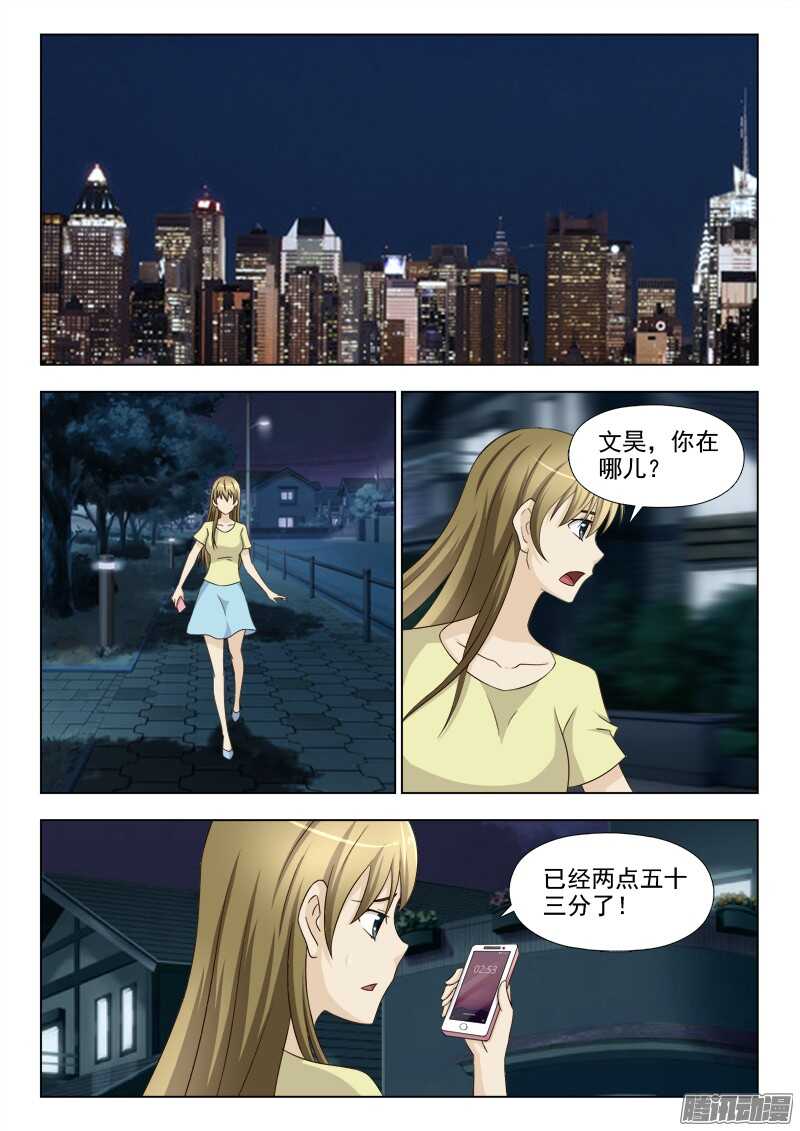 197 文昊你在哪-第200话
