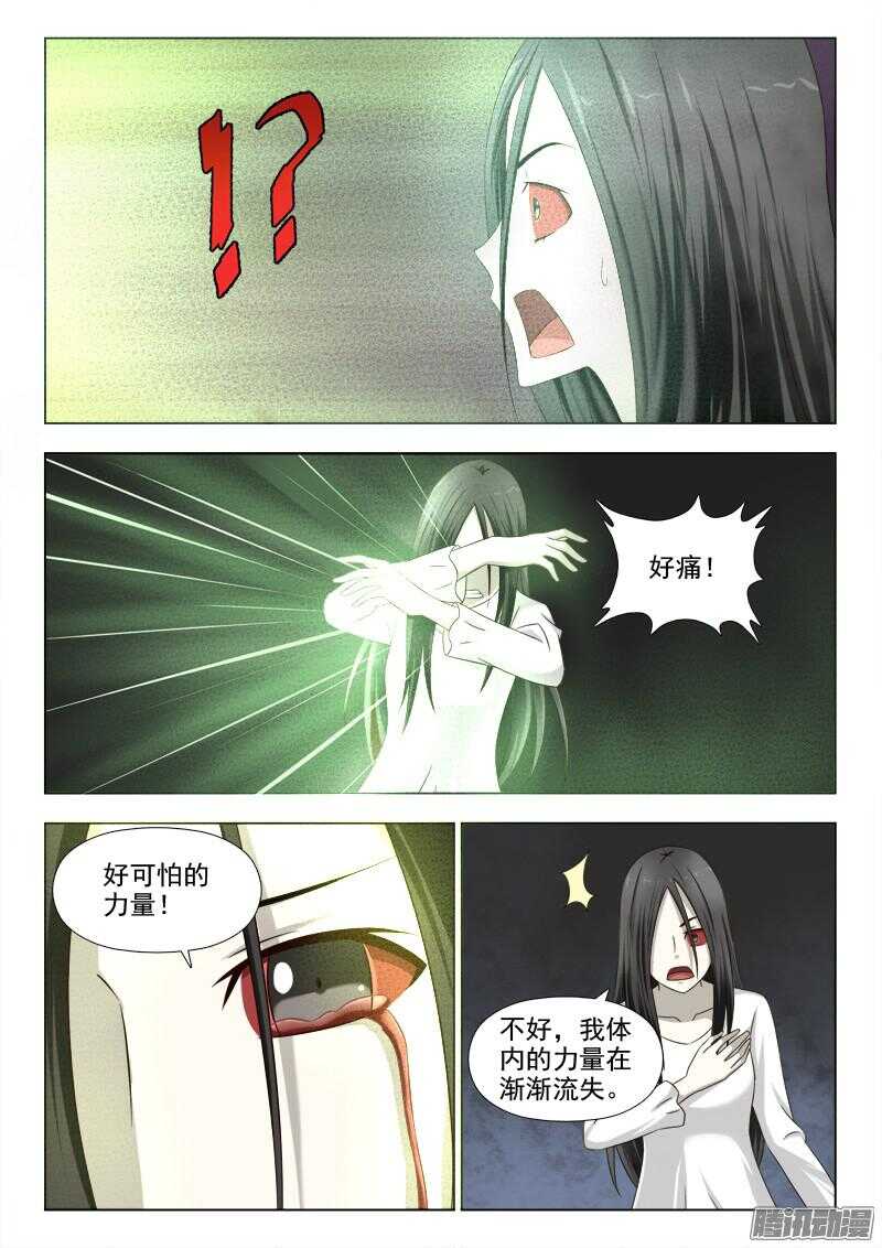199 可怕的力量-第202话