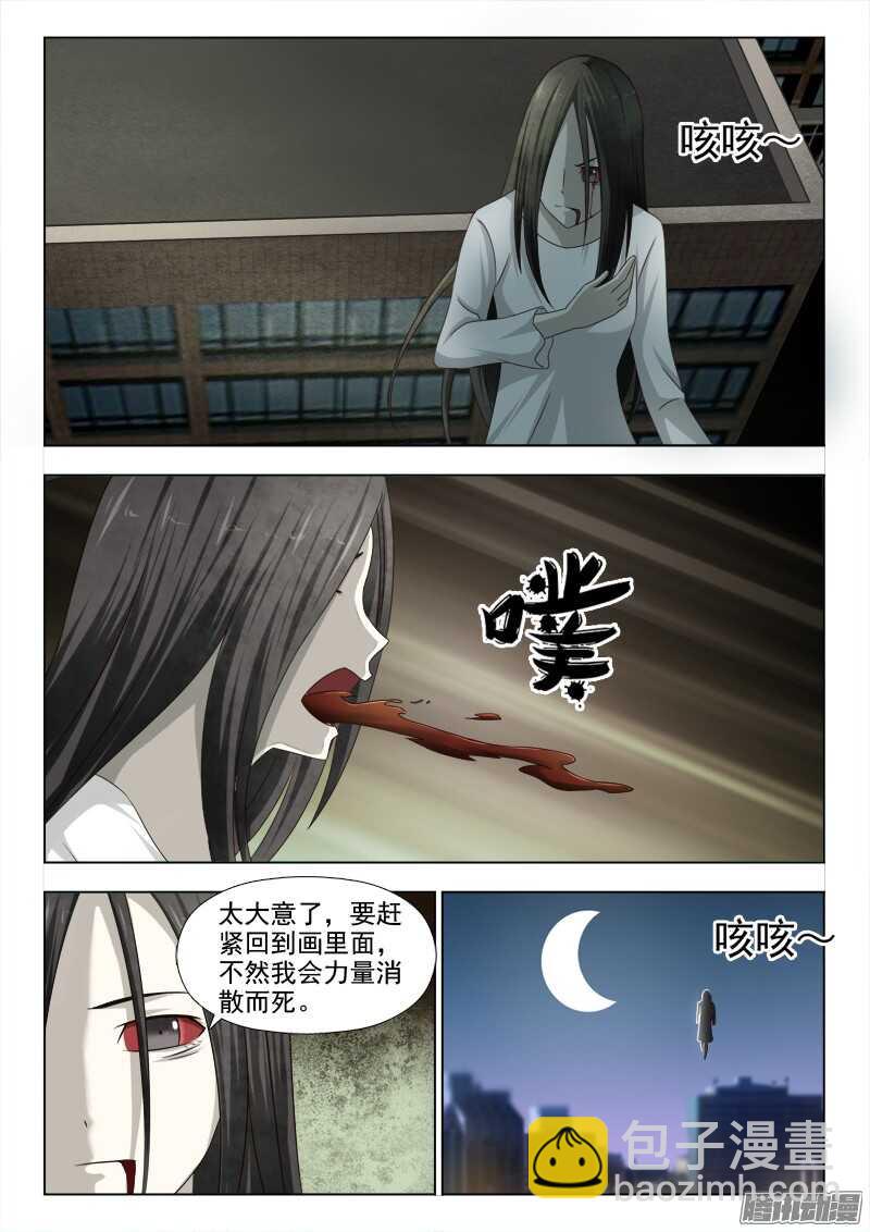 199 可怕的力量-第202话