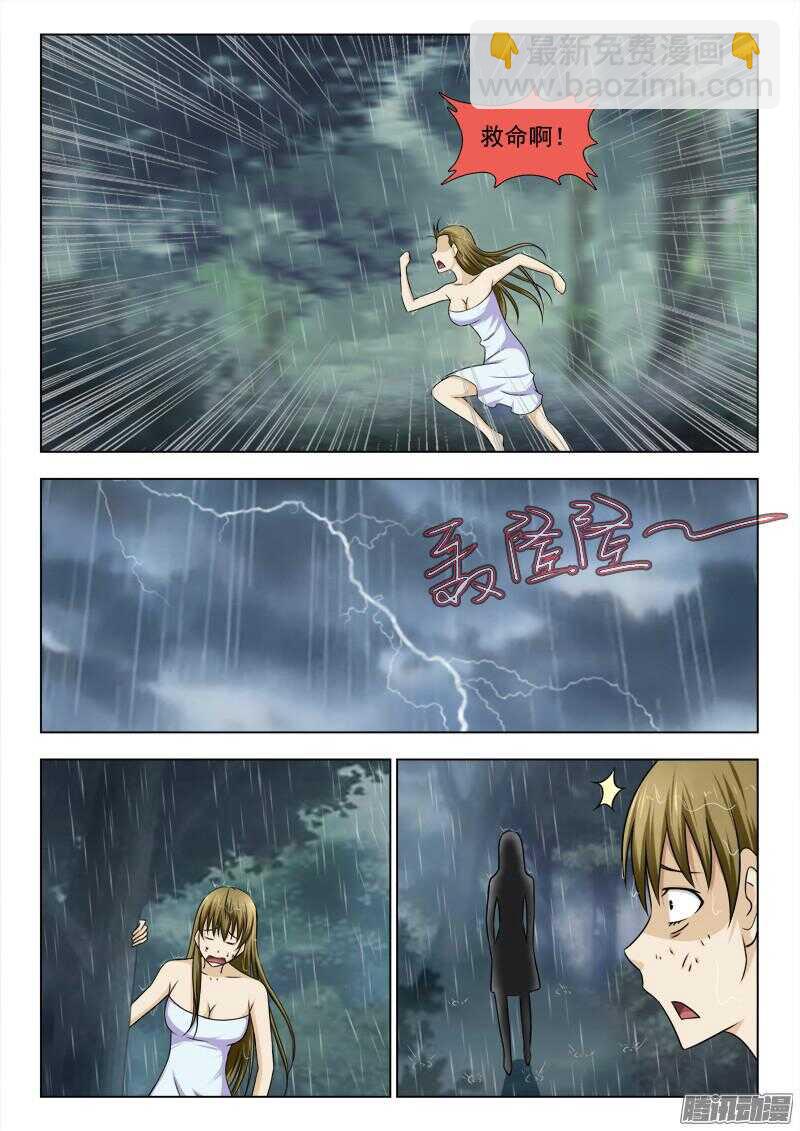 199 可怕的力量-第202话