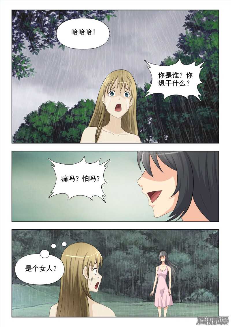 199 可怕的力量-第202话