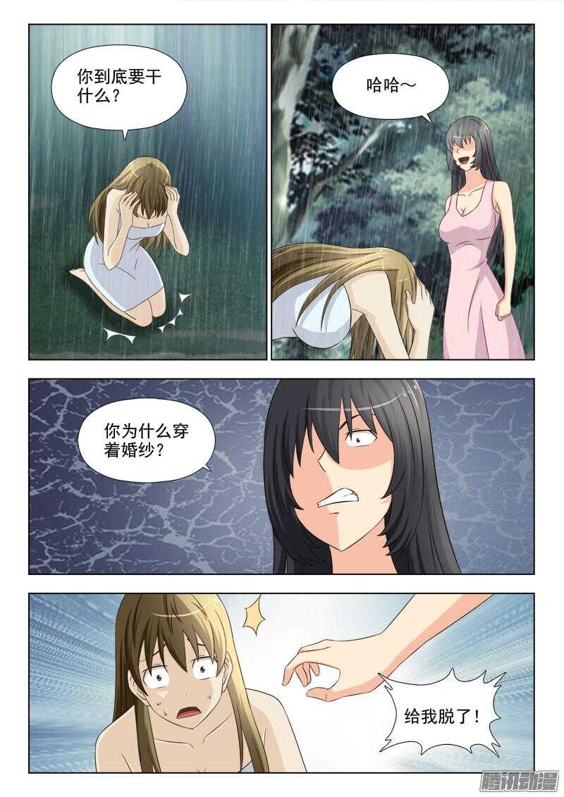 199 可怕的力量-第202话