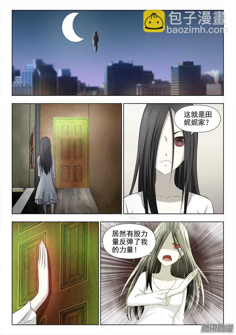 199 可怕的力量-第202话