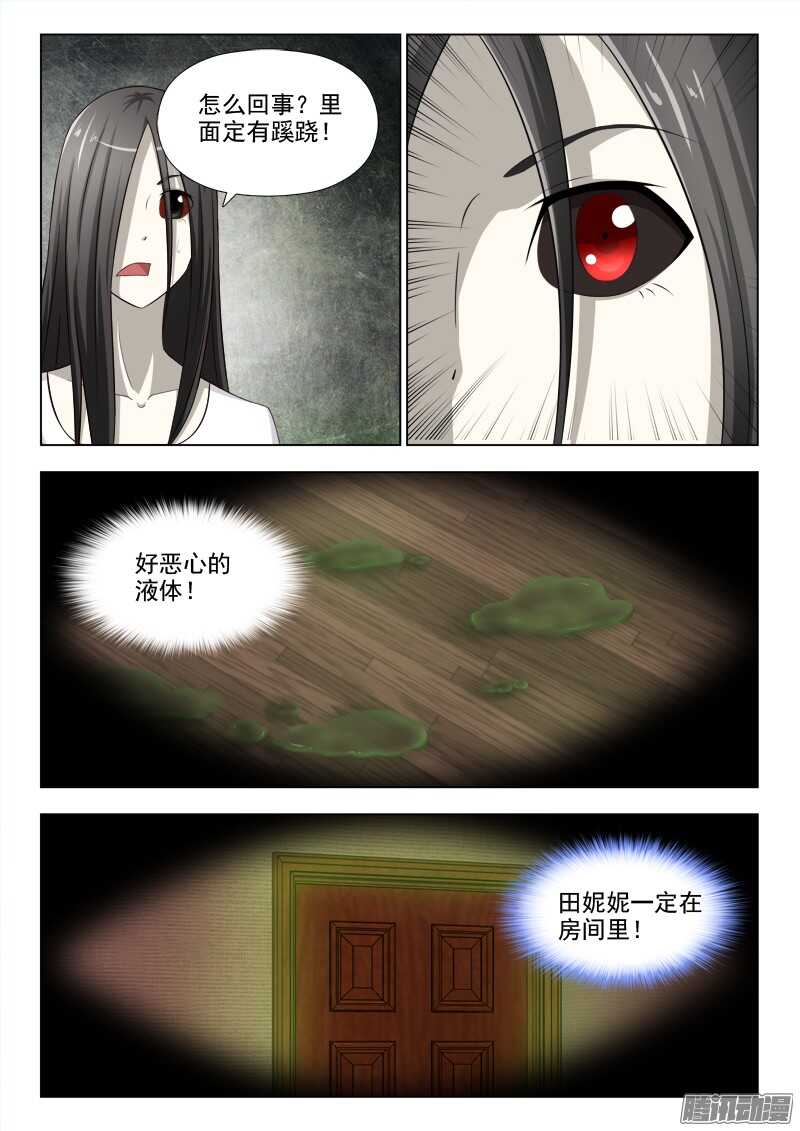 199 可怕的力量-第202话