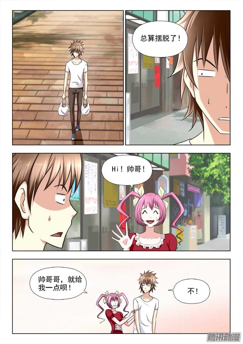 201 蛋糕之争-第204话