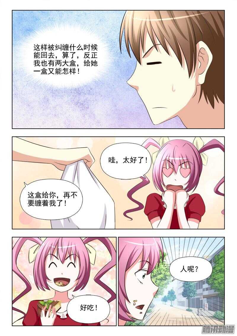 201 蛋糕之争-第204话