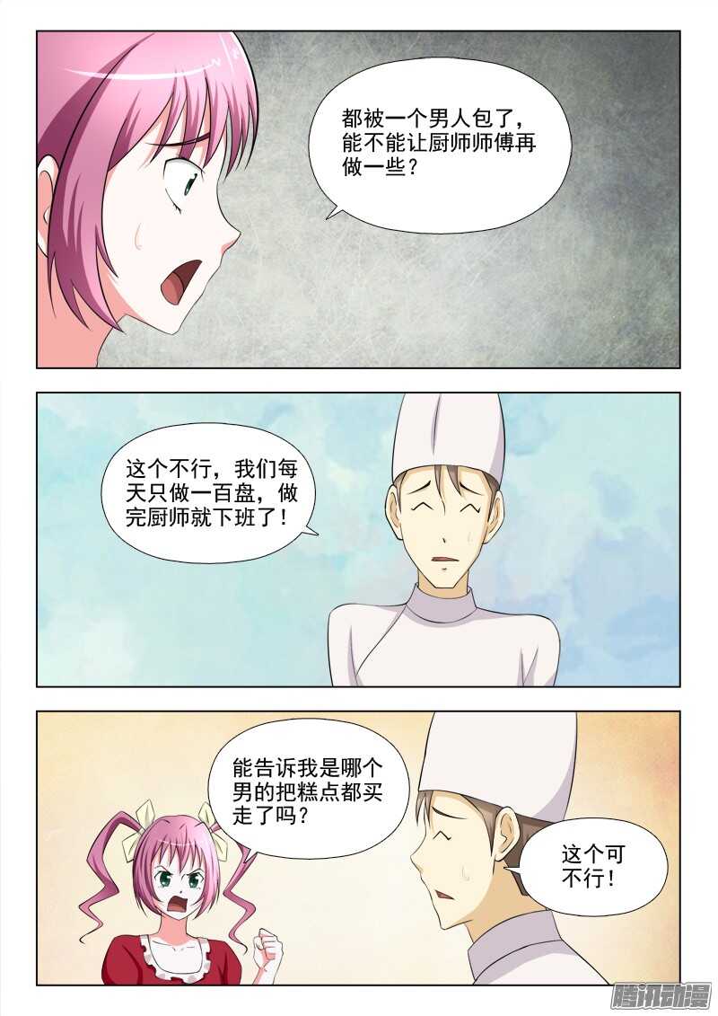 201 蛋糕之争-第204话