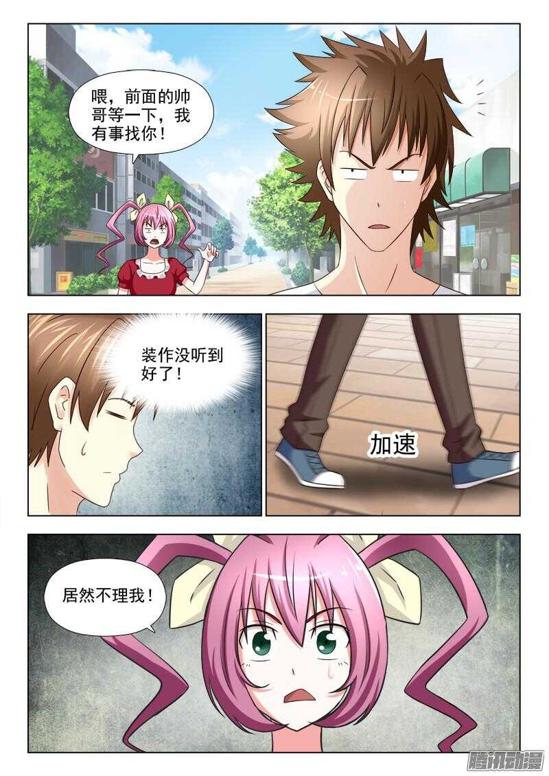 201 蛋糕之争-第204话
