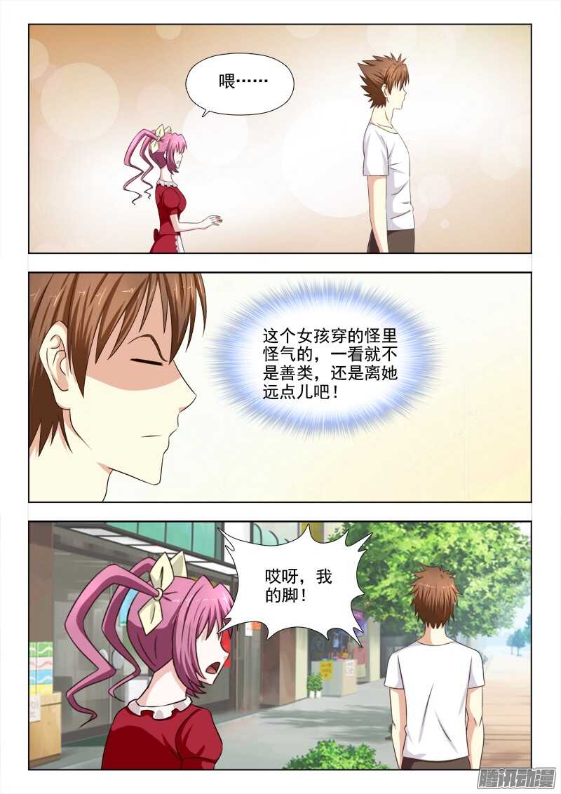 201 蛋糕之争-第204话