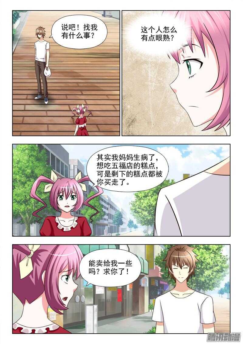 201 蛋糕之争-第204话