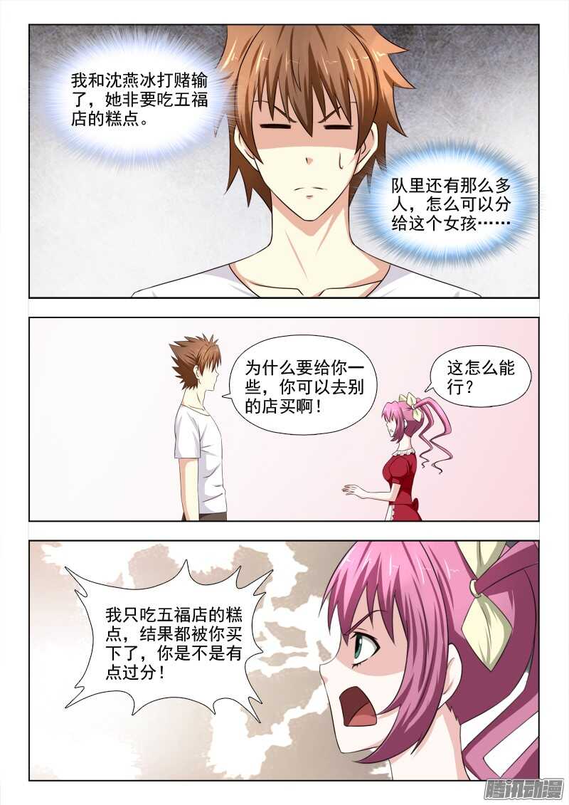 201 蛋糕之争-第204话