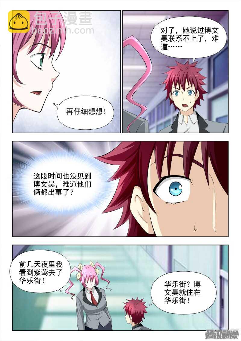 203 失联-第206话