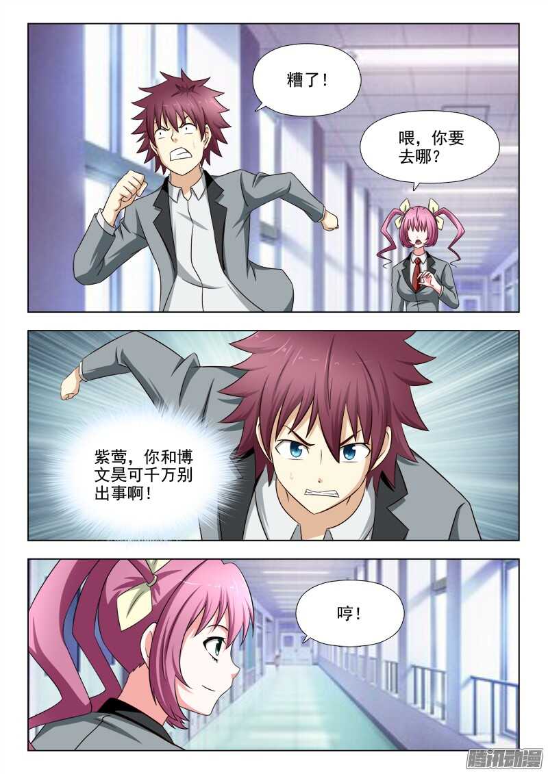 203 失联-第206话