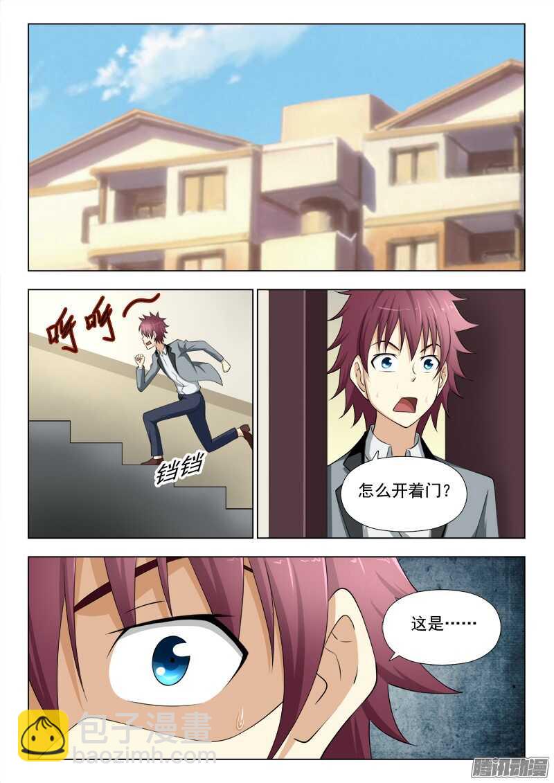203 失联-第206话