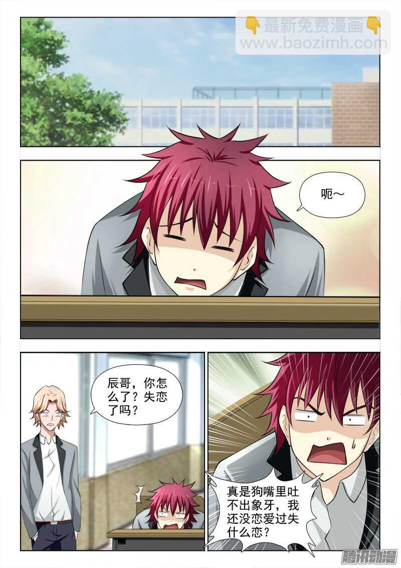 203 失联-第206话