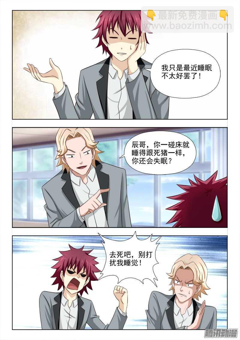 203 失联-第206话