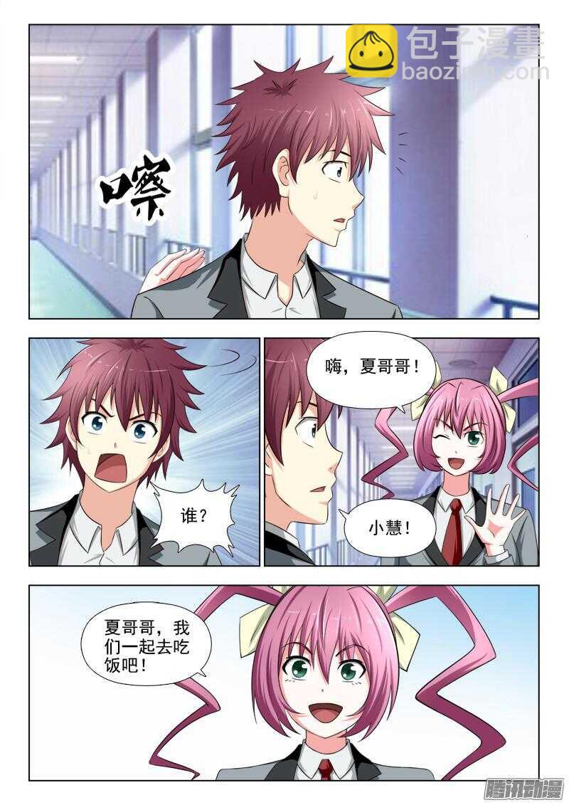 203 失联-第206话