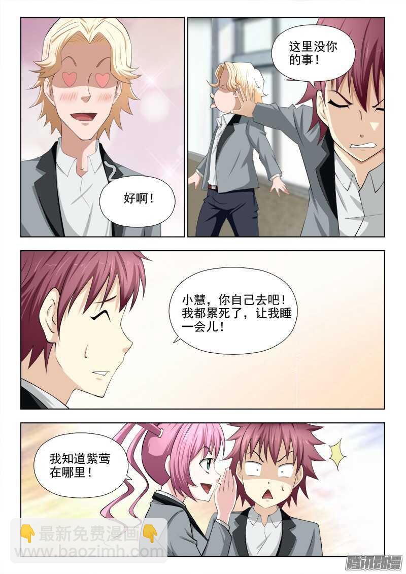203 失联-第206话