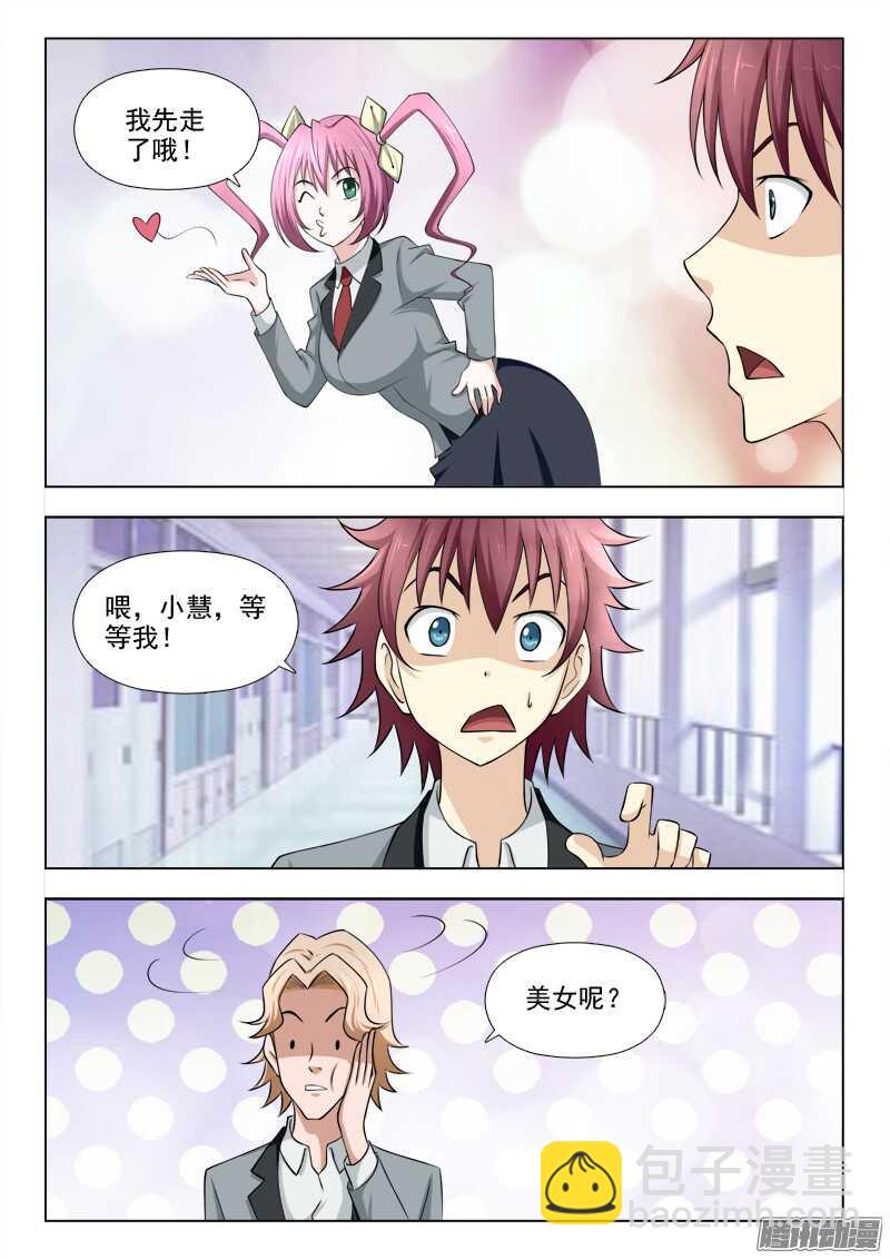 203 失联-第206话