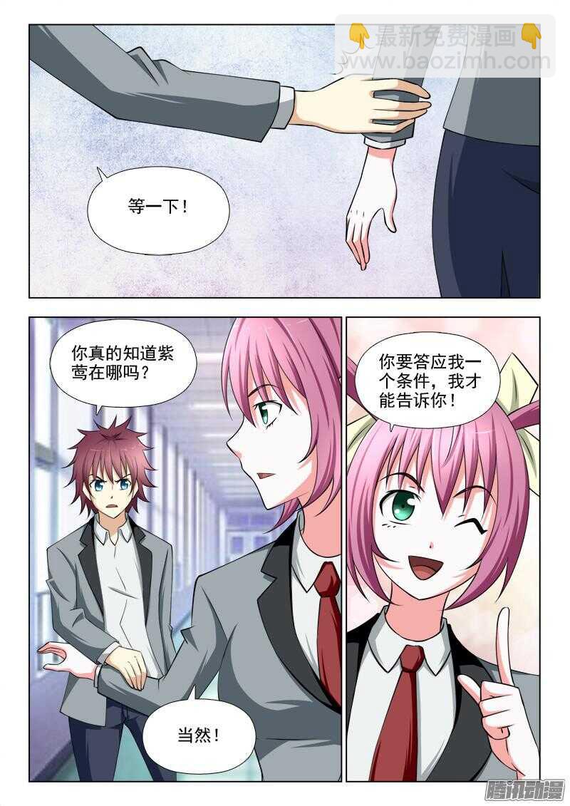203 失联-第206话