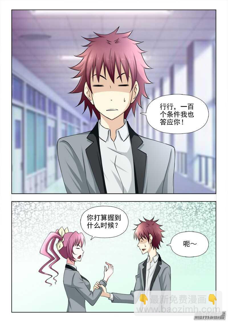 203 失联-第206话