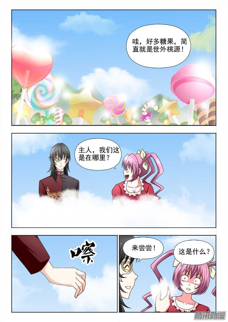 205 食梦的世界-第208话