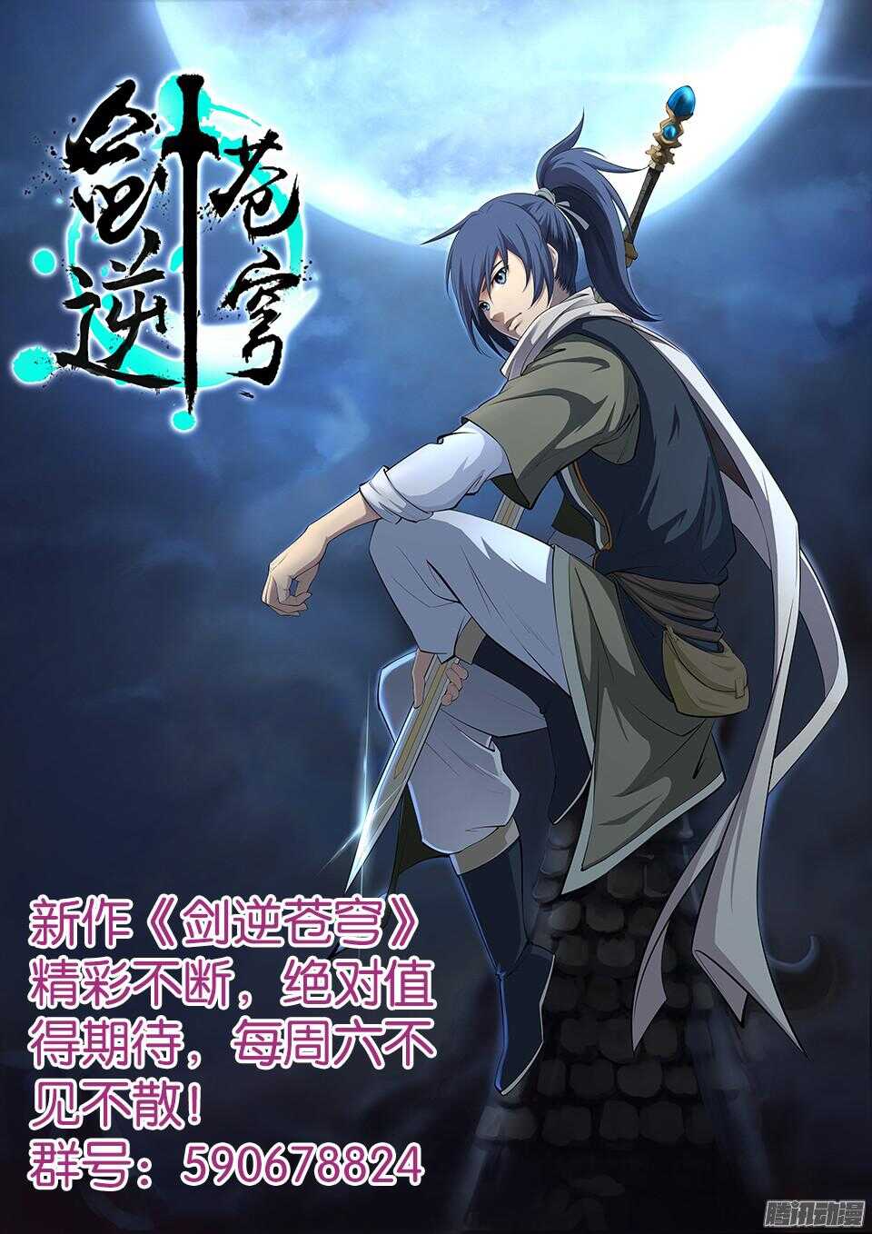 205 食梦的世界-第208话
