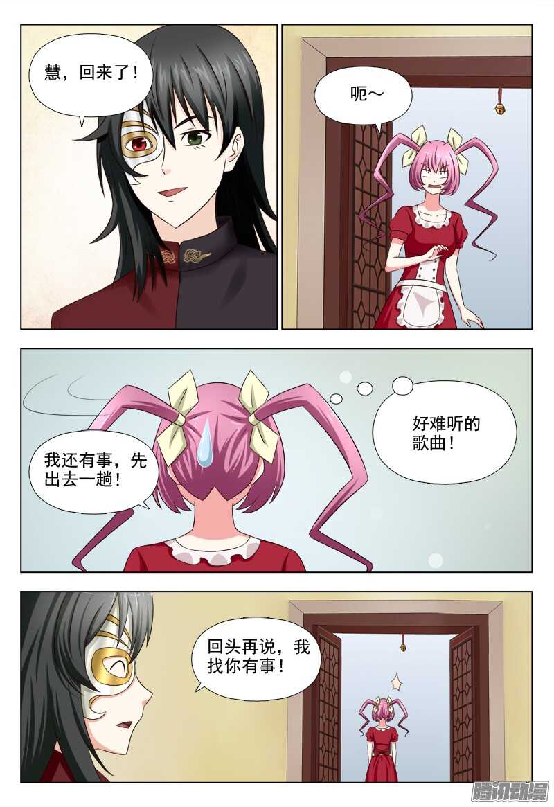 205 食梦的世界-第208话