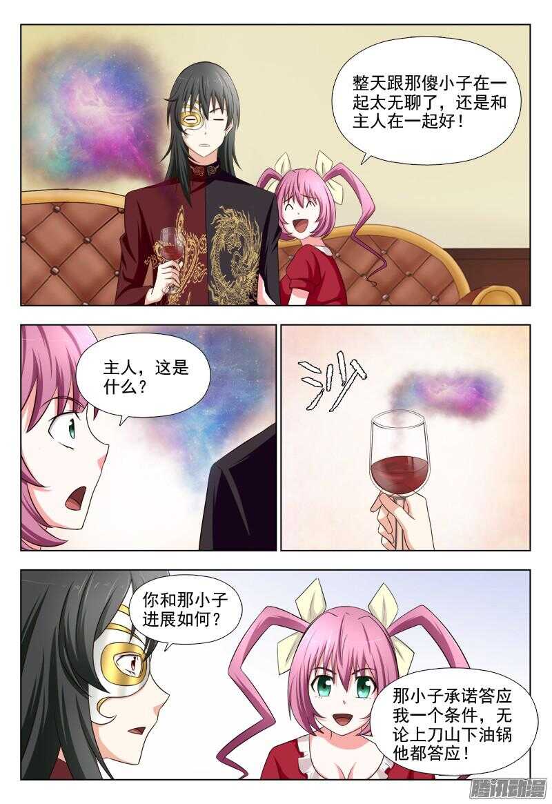 205 食梦的世界-第208话