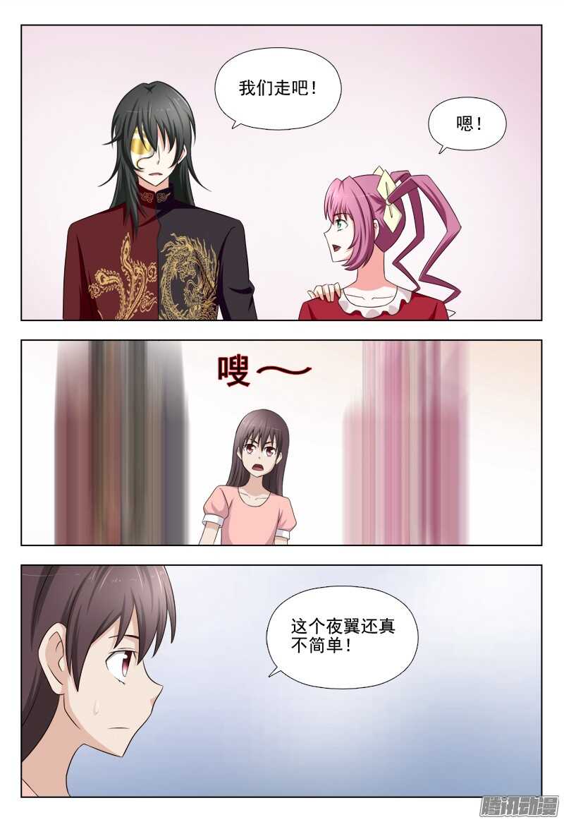 205 食梦的世界-第208话