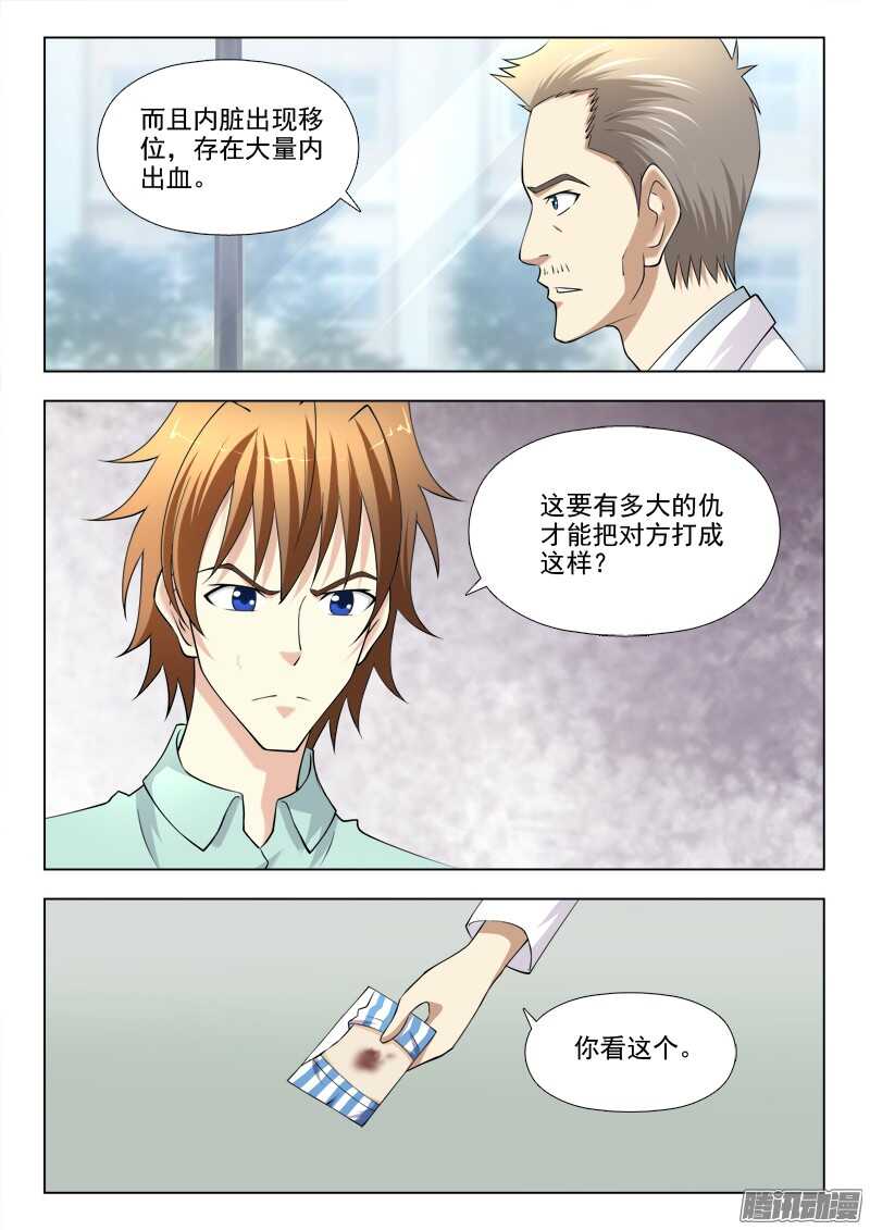 207 诡异案件-第210话