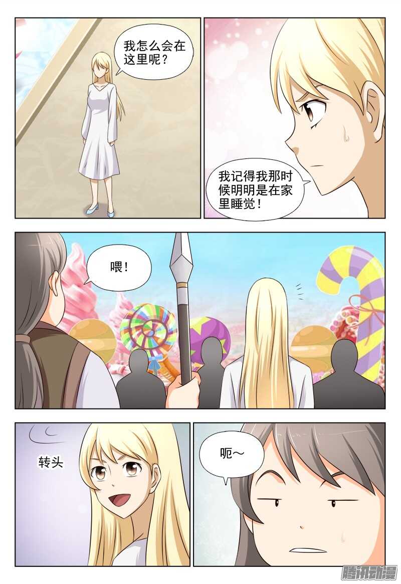 207 诡异案件-第210话