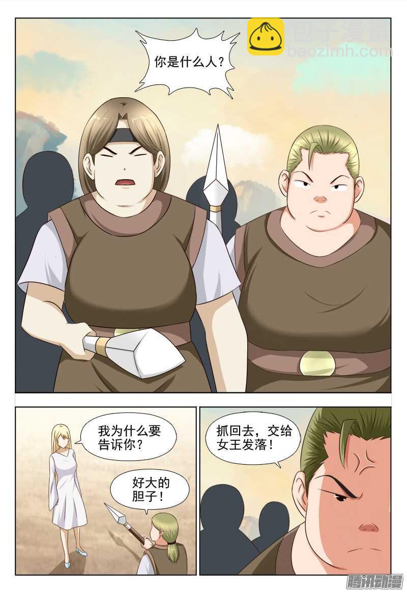 207 诡异案件-第210话