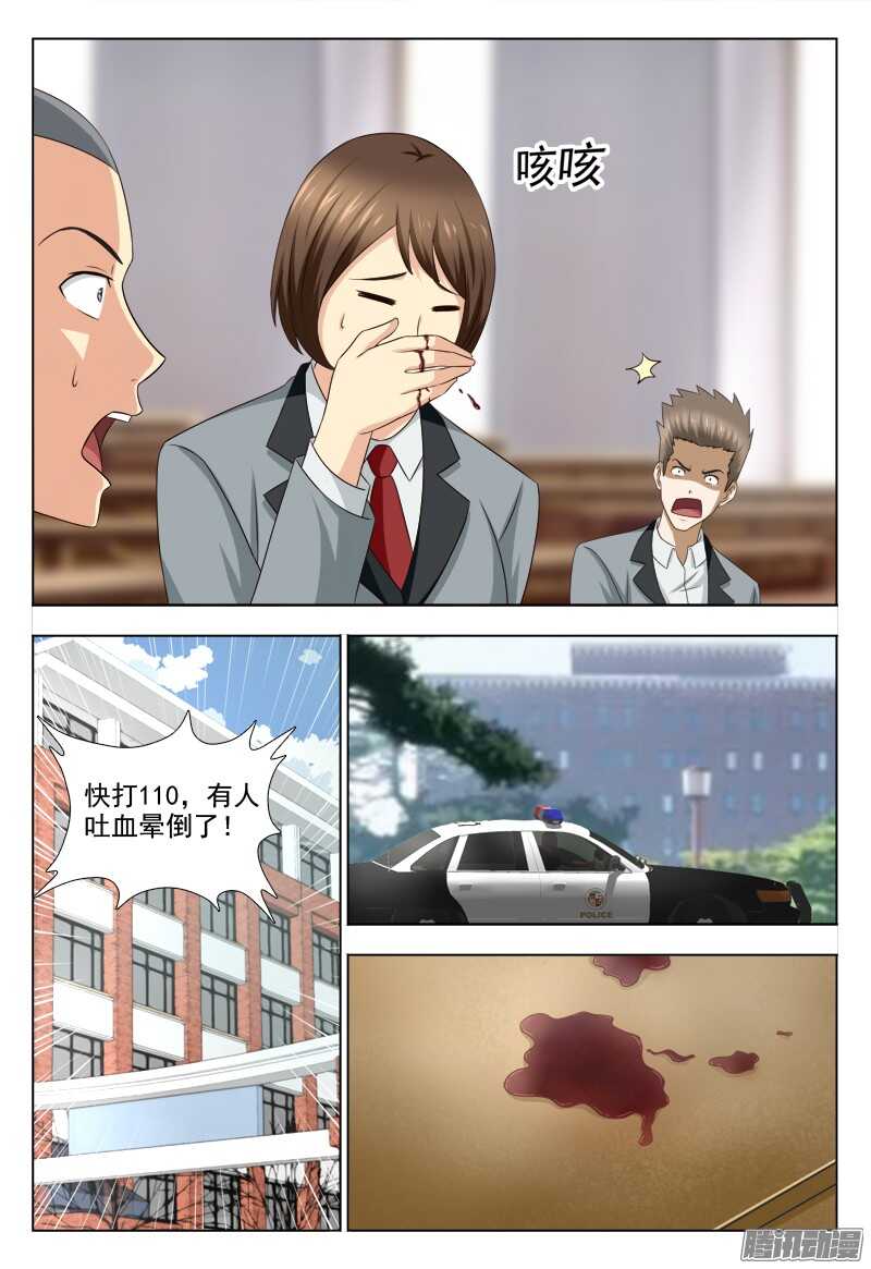 207 诡异案件-第210话