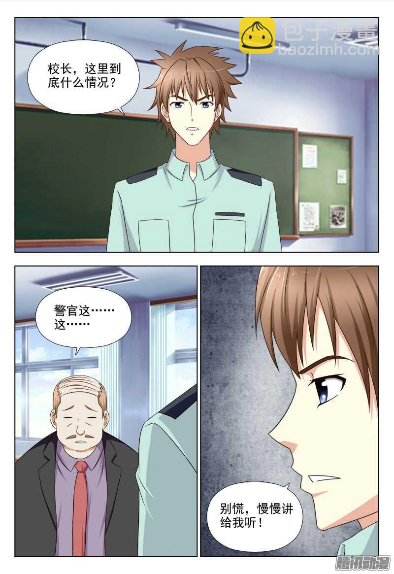207 诡异案件-第210话