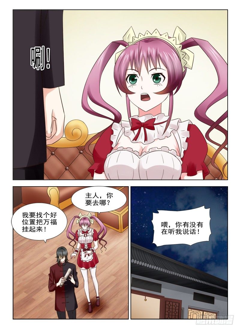 22 夜审夏星辰-第22话