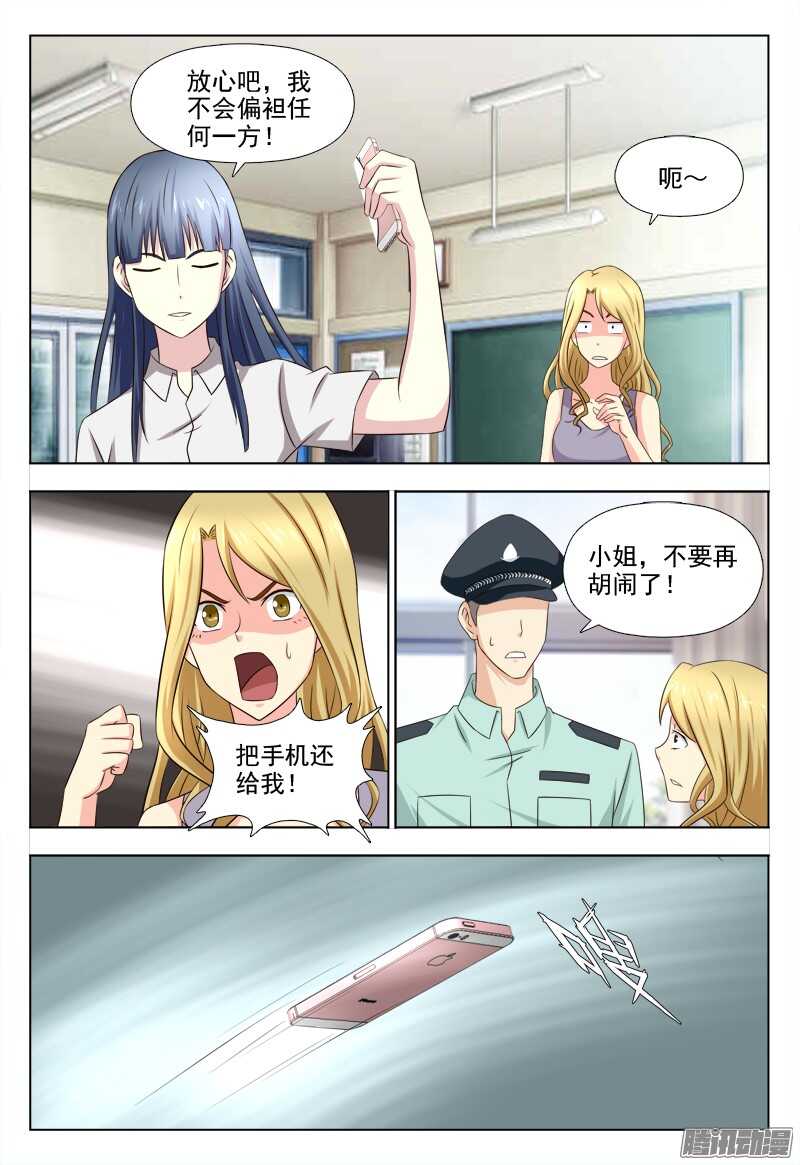 209 睡美人症（二）-第212话