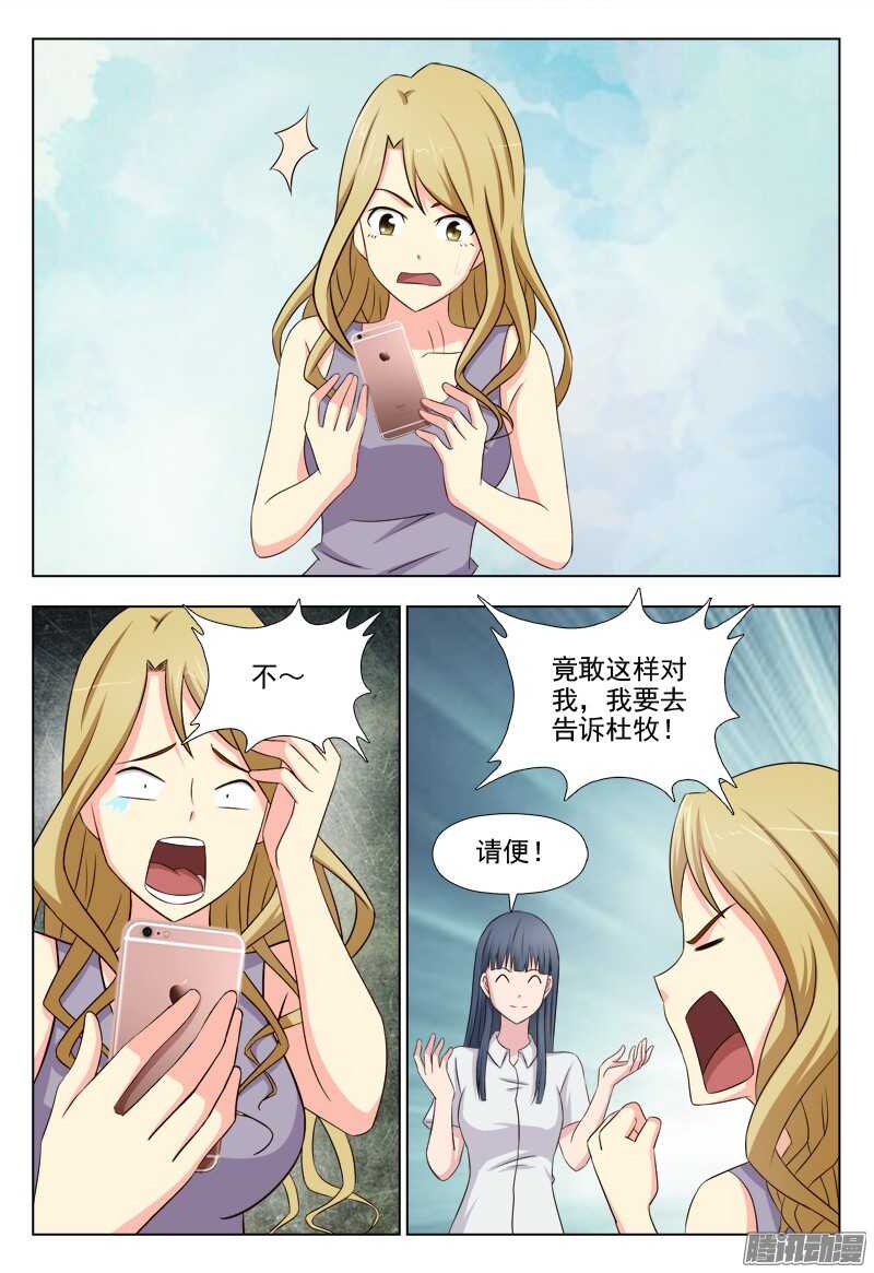 209 睡美人症（二）-第212话