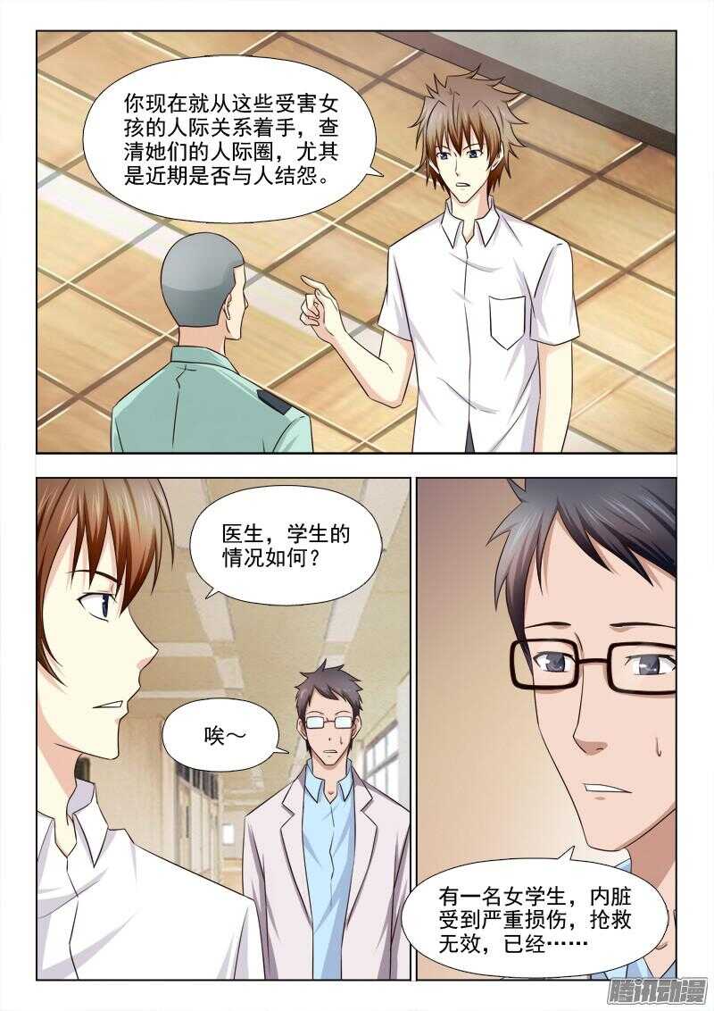 211 突破口-第214话