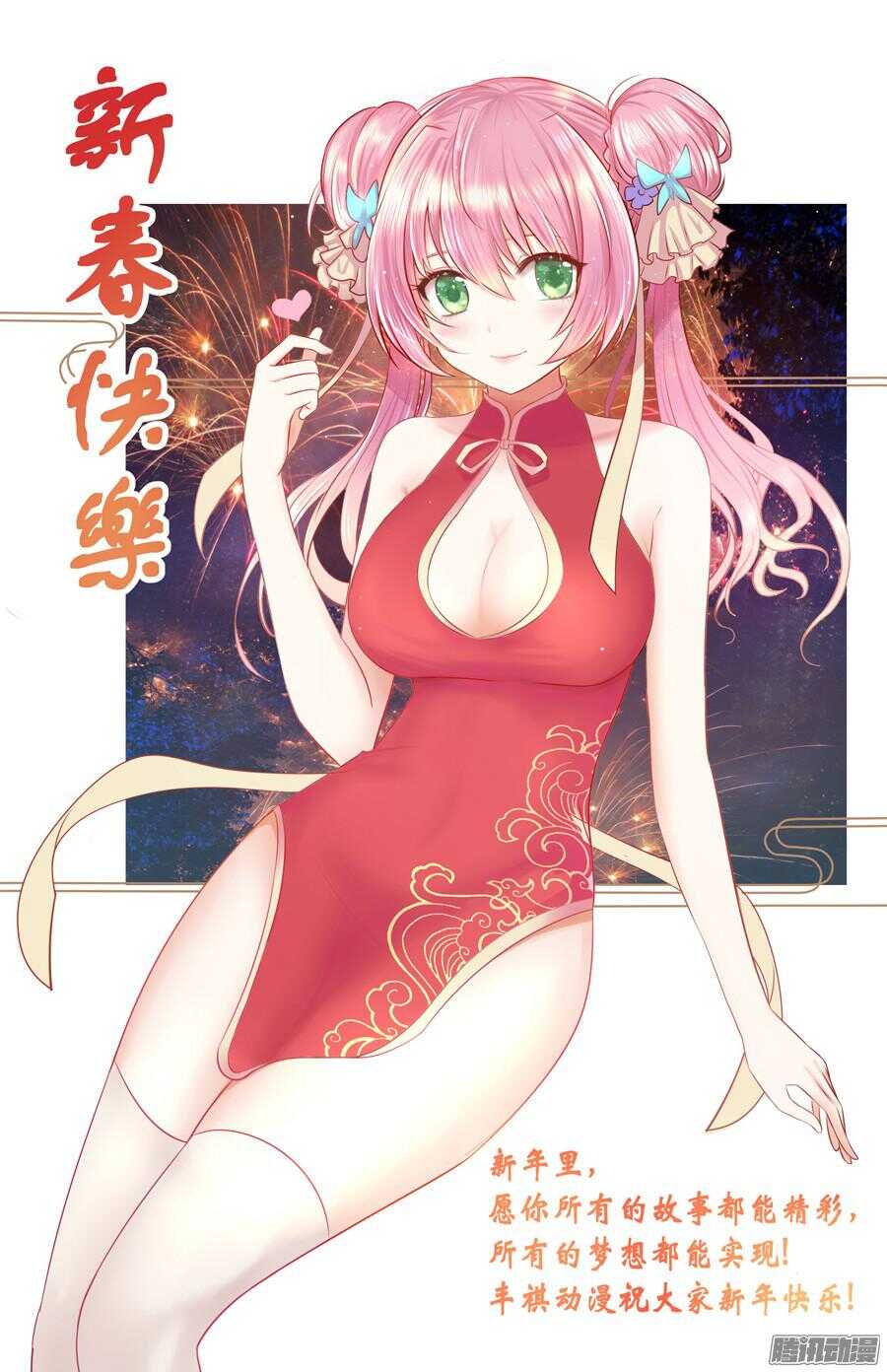 211 突破口-第214话