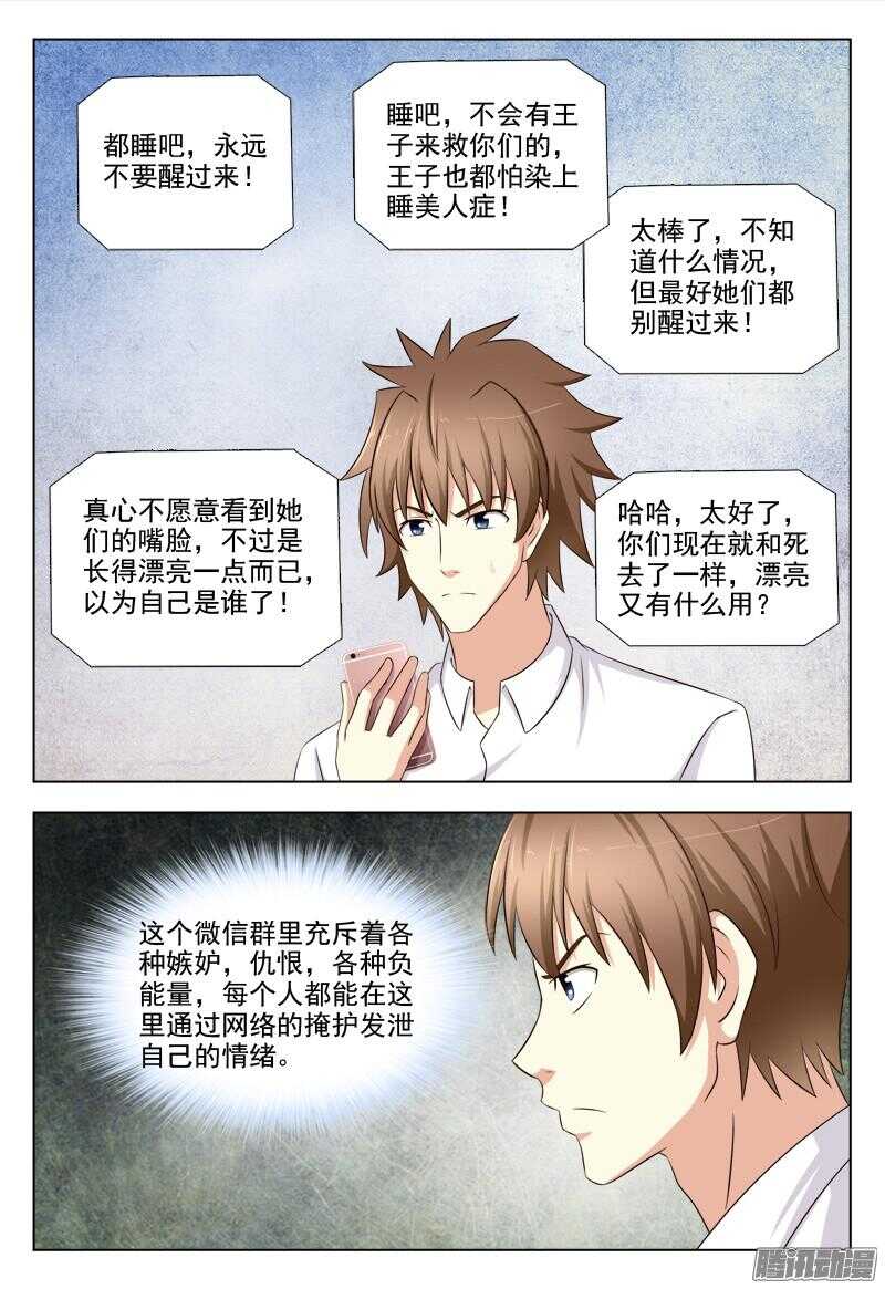 211 突破口-第214话