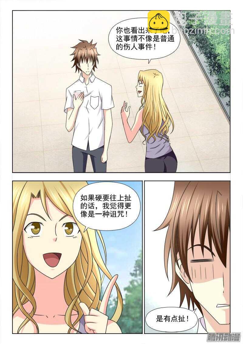 211 突破口-第214话
