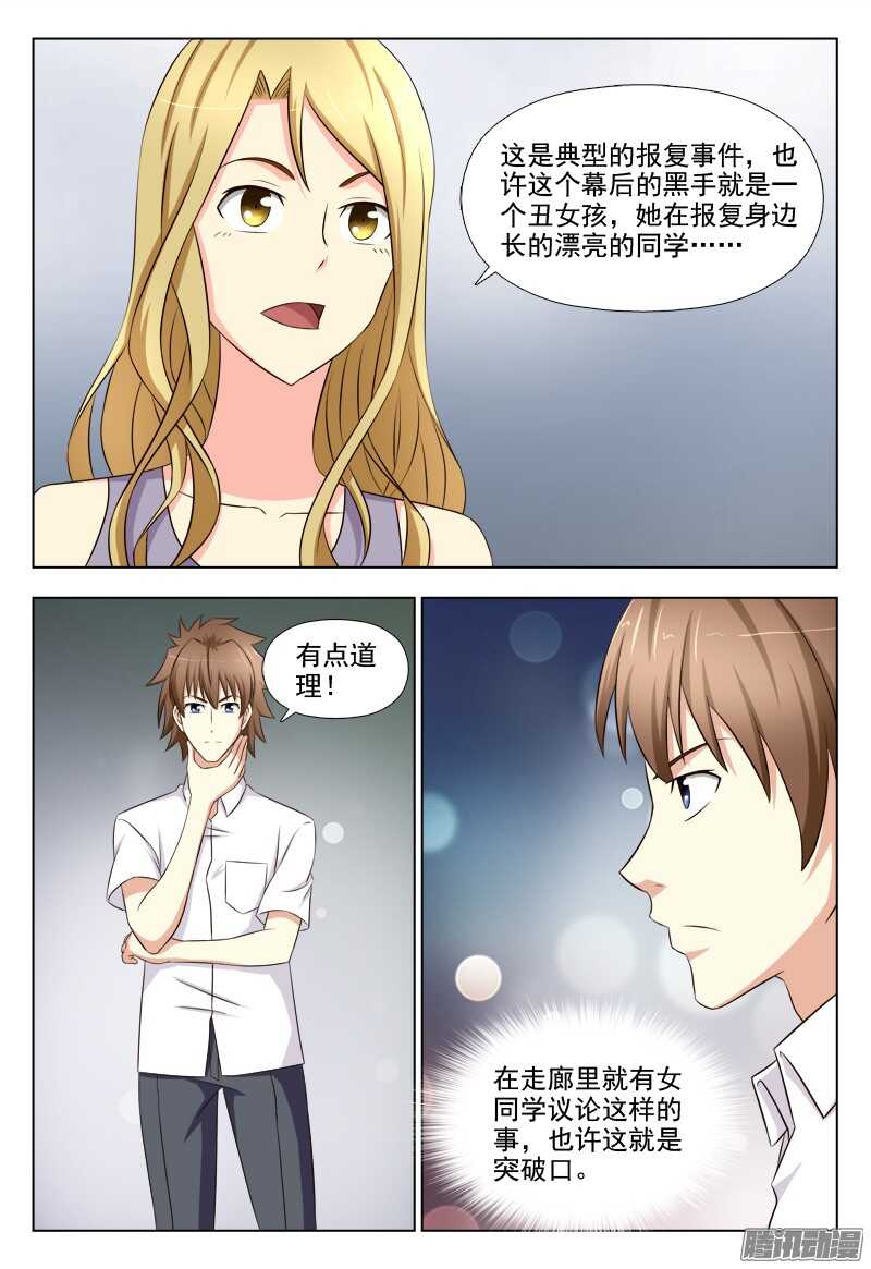 211 突破口-第214话