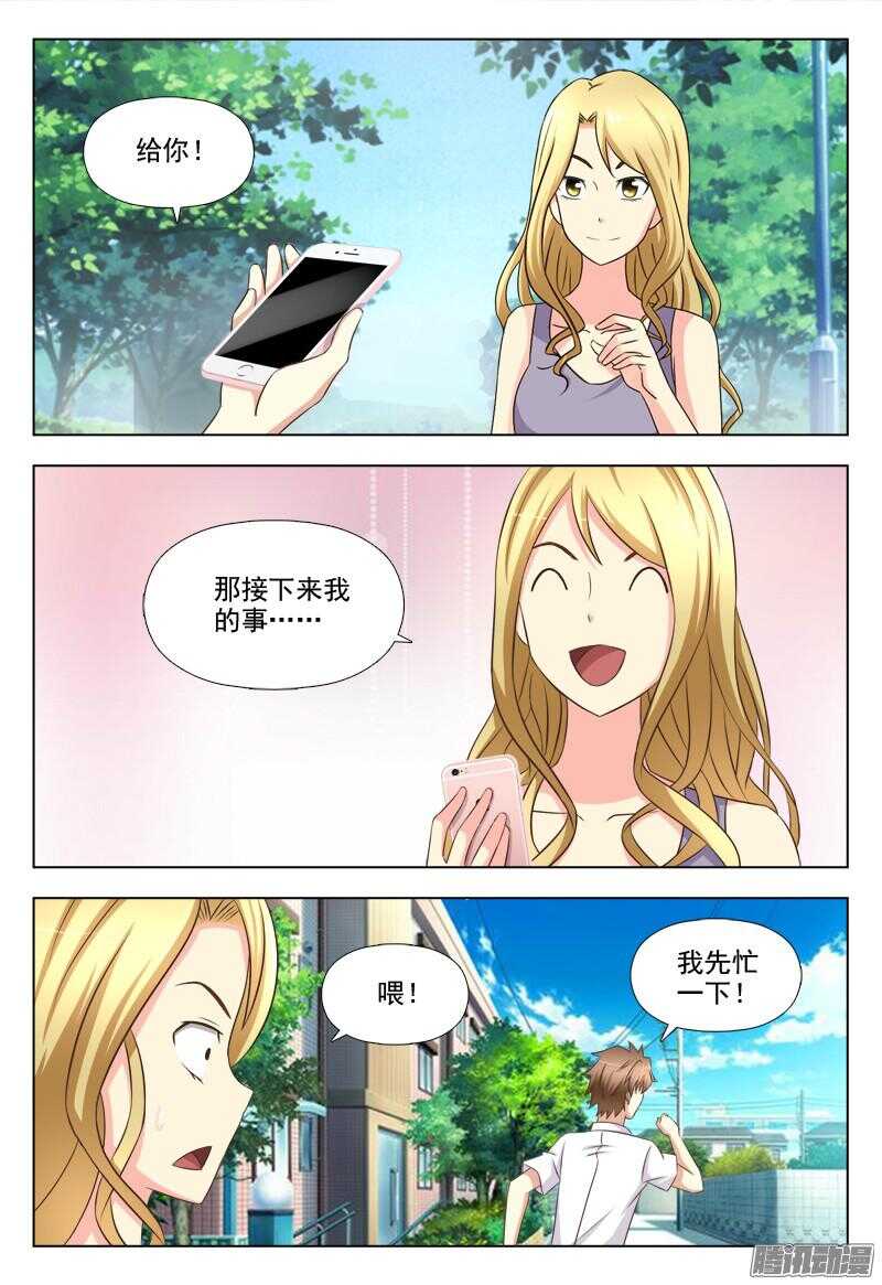 211 突破口-第214话